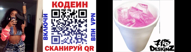Кодеиновый сироп Lean напиток Lean (лин)  Купить закладки  Заволжье 