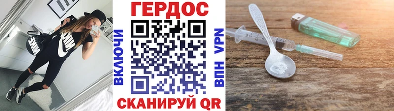 ГЕРОИН Heroin  Купить где  Заволжье 