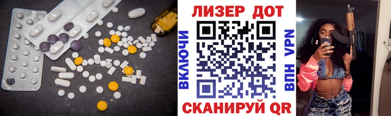 LSD-25 экстази ecstasy  Купить закладки  Заволжье 