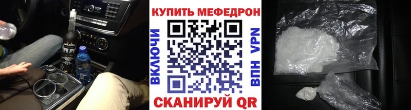 Купить закладки  Заволжье  МЕФ мяу мяу 